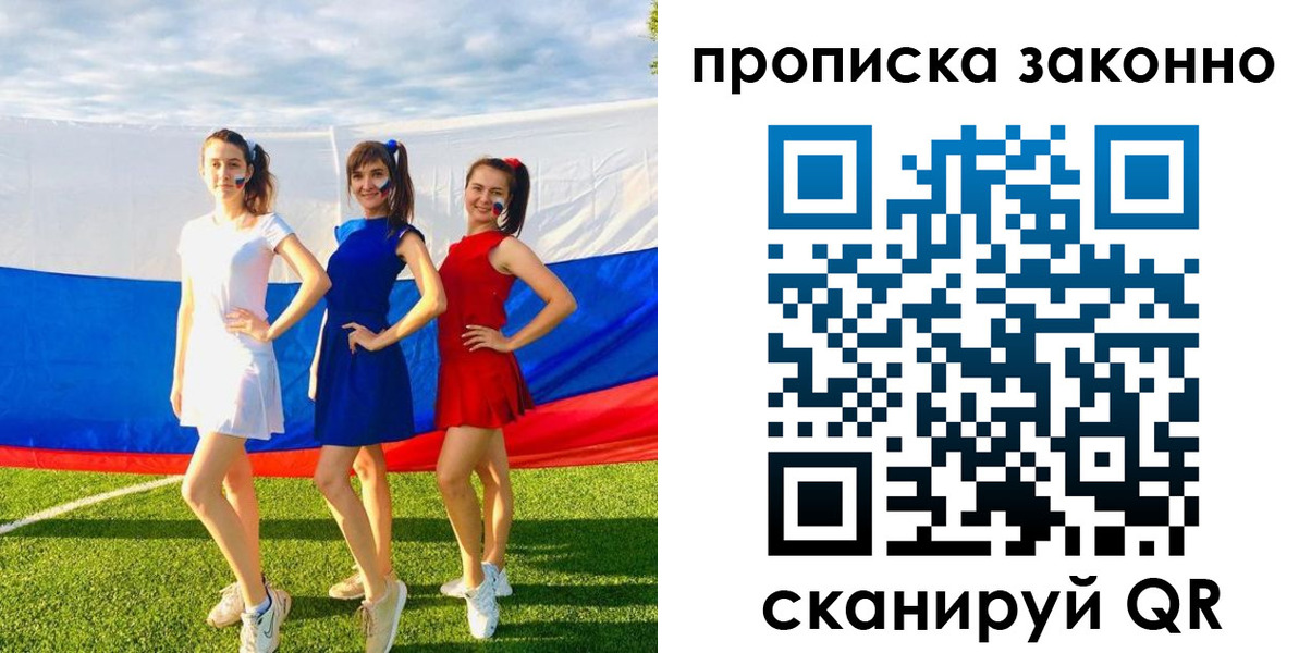 временная регистрация гарантия в Мелеузе