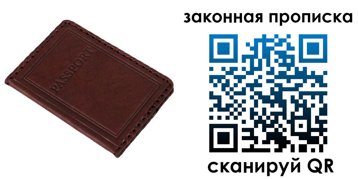временная регистрация в квартире в Мелеузе