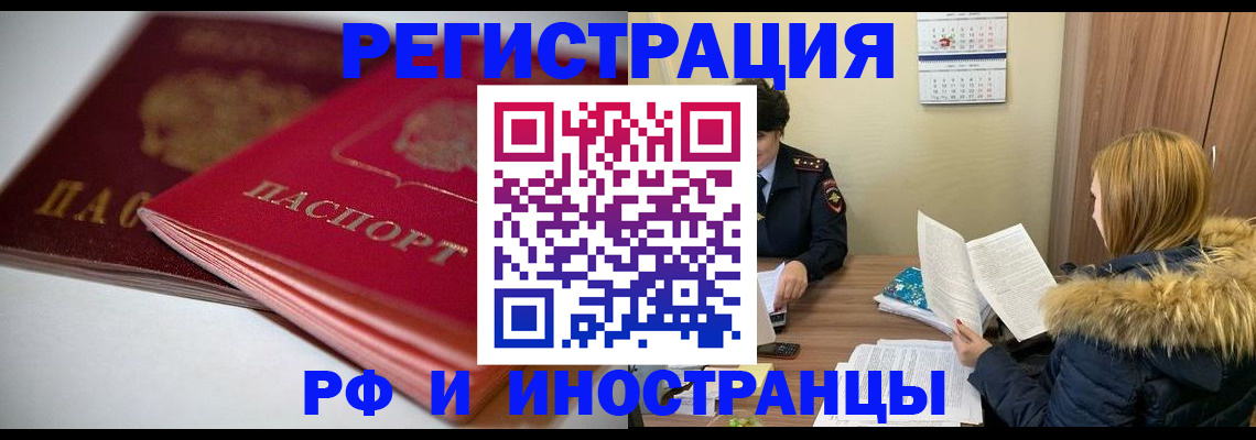 временная регистрация госуслуги в Мелеузе