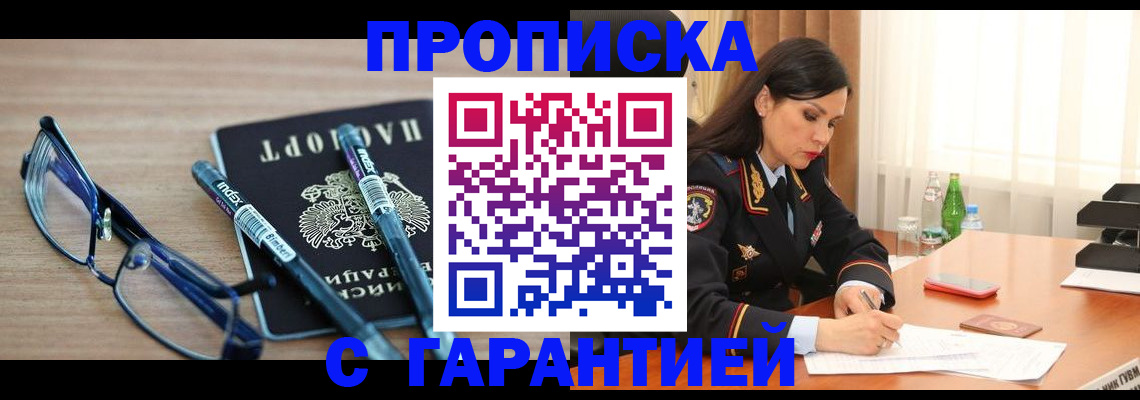 найти адрес прописки в Мелеузе