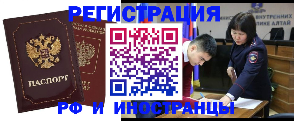 прописка для военкомата в Мелеузе
