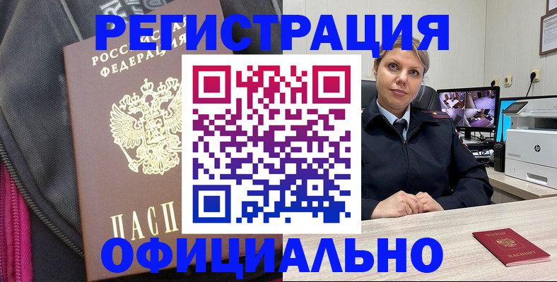 регистрация в Мелеузе