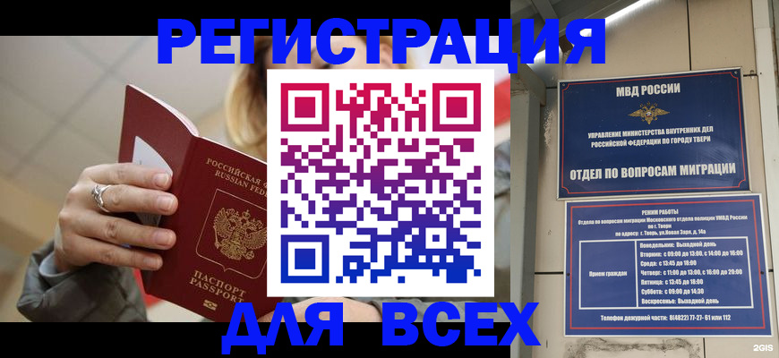 найти адрес прописки в Мелеузе