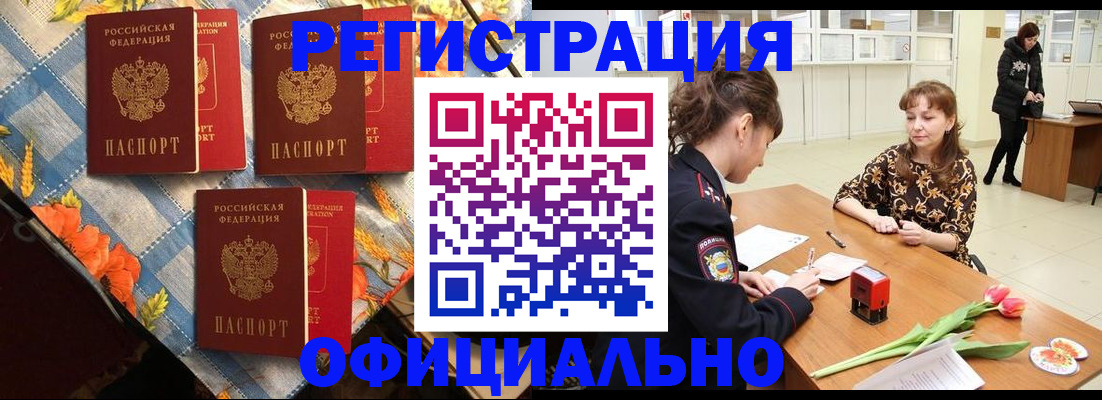 временная регистрация госуслуги в Мелеузе